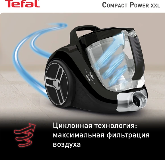 Пылесос Tefal Compact Power XXL TW4825EA 550Вт черный Пылесос Tefal Compact Power XXL TW4825EA 550Вт черный