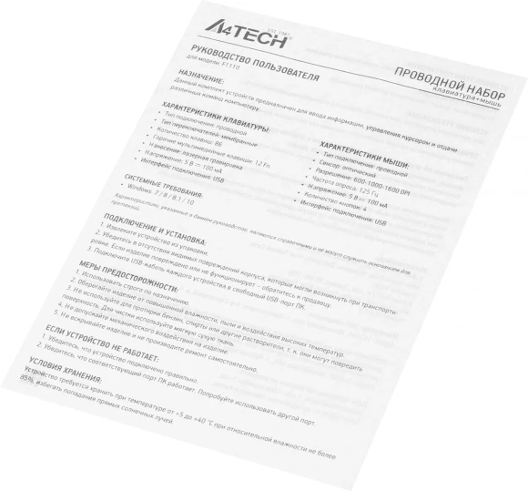 Клавиатура + мышь A4Tech Fstyler F1110 клав:черный/серый мышь:черный/серый USB Multimedia (F1110 GREY)