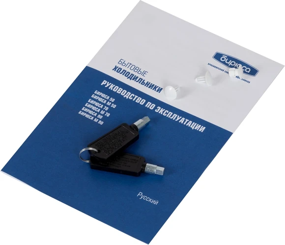 Холодильник Бирюса Б-50 1-нокамерн. белый мат. Холодильник Бирюса Б-50 1-нокамерн. белый мат.