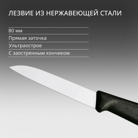 Нож кухонный Victorinox Swiss Classic (6.7403) стальной для овощей лезв.80мм прямая заточка черный