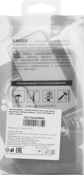 Чехол (клип-кейс) Gresso для ZTE Blade L9 Meridian зеленый (GR17AAAE9054) Чехол (клип-кейс) Gresso для ZTE Blade L9 Meridian зеленый (GR17AAAE9054)