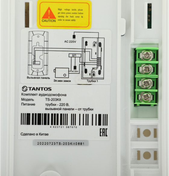 Аудиотрубка Tantos TS-203 Kit белый Аудиотрубка Tantos TS-203 Kit белый
