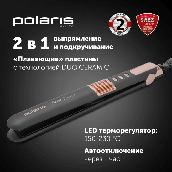 Выпрямитель Polaris PHS 2405K 35Вт серый/розовый макс.темп.:230С покрытие:керамико-турмалиновое