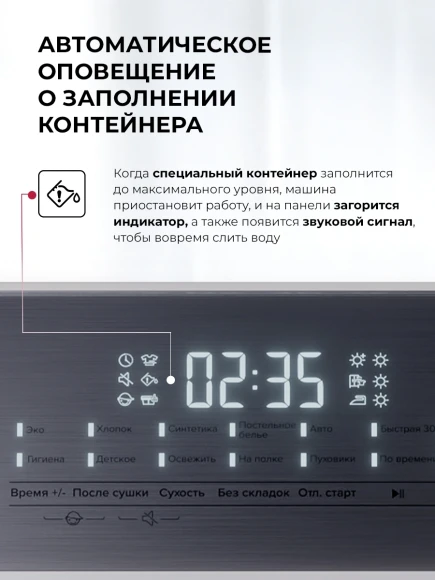 Сушильная машина Lex LDM07WH duo кл.энер.:A++ макс.загр.:7кг белый (CHHI000022)