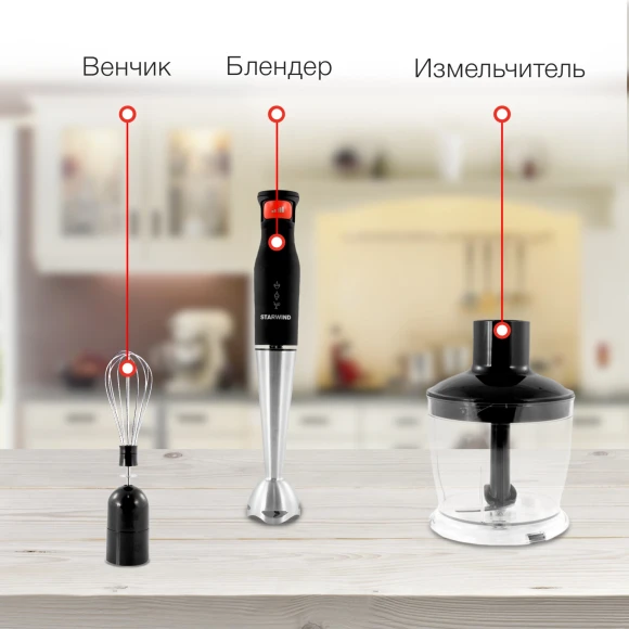 Блендер погружной Starwind SBP3432b 800Вт черный/красный Блендер погружной Starwind SBP3432b 800Вт черный/красный