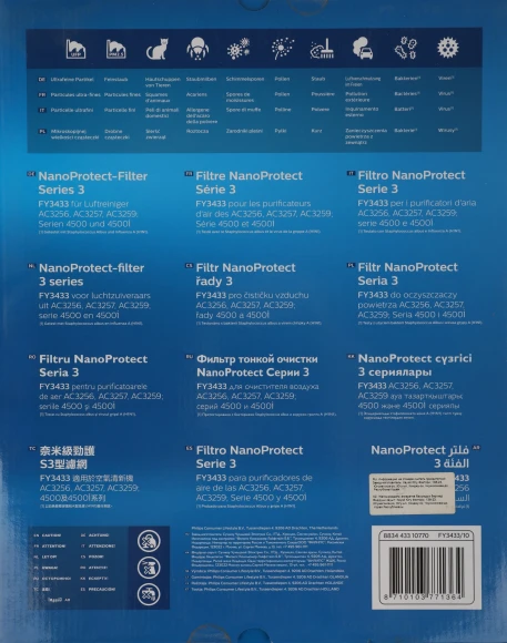 Фильтр Philips FY3433/10 для AC3256 (упак.:1шт)