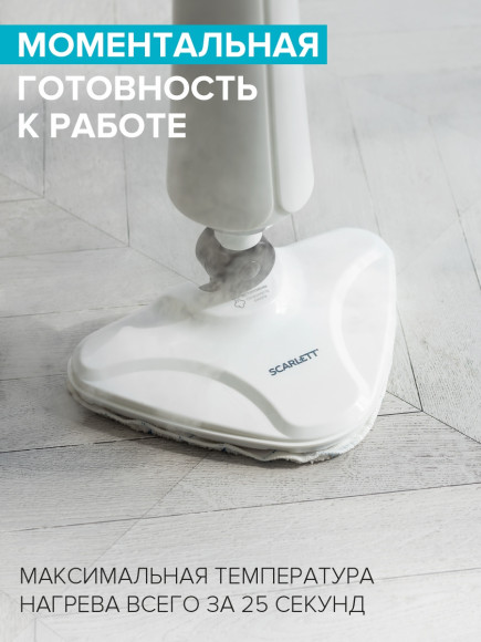 Пароочиститель напольный Scarlett SC-STCV67 1300Вт белый