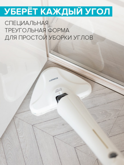 Пароочиститель напольный Scarlett SC-STCV67 1300Вт белый