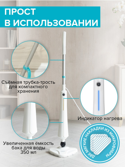 Пароочиститель напольный Scarlett SC-STCV67 1300Вт белый