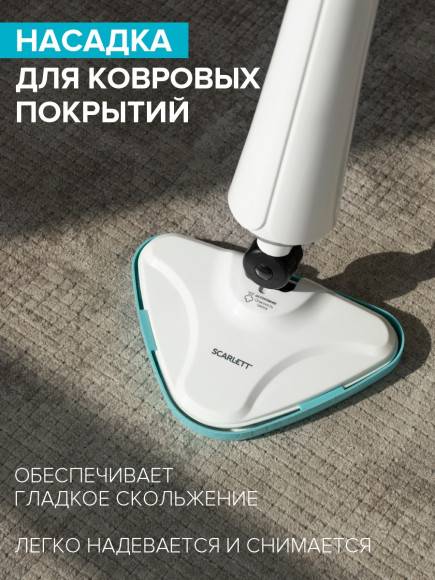 Пароочиститель напольный Scarlett SC-STCV67 1300Вт белый