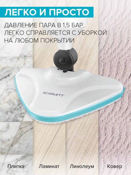 Пароочиститель напольный Scarlett SC-STCV67 1300Вт белый