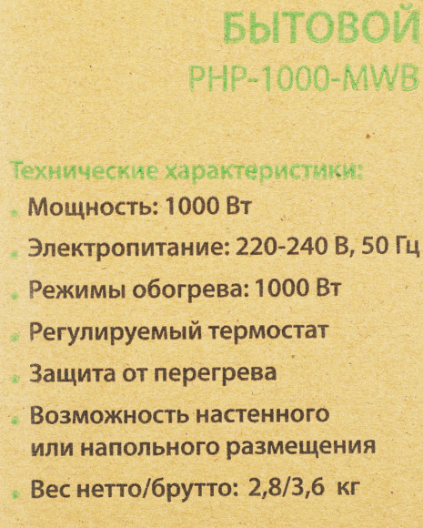 Конвектор Primera PHP-1000-MWB 1000Вт белый Конвектор Primera PHP-1000-MWB 1000Вт белый