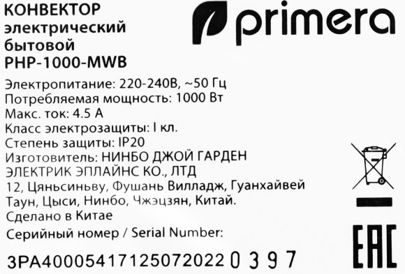 Конвектор Primera PHP-1000-MWB 1000Вт белый Конвектор Primera PHP-1000-MWB 1000Вт белый