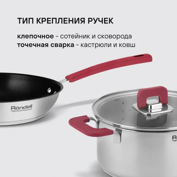 Набор посуды Rondell Savvy RDS-1189 10 предметов