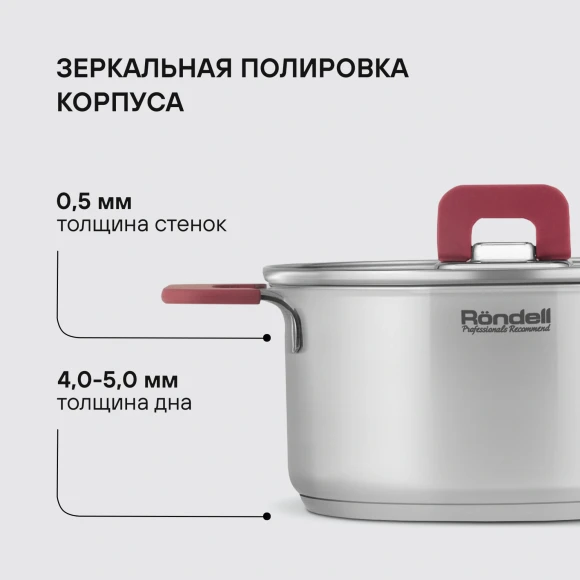 Набор посуды Rondell Savvy RDS-1189 10 предметов