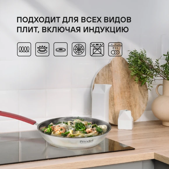 Набор посуды Rondell Savvy RDS-1189 10 предметов