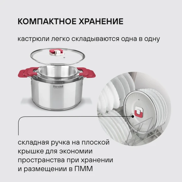 Набор посуды Rondell Savvy RDS-1189 10 предметов