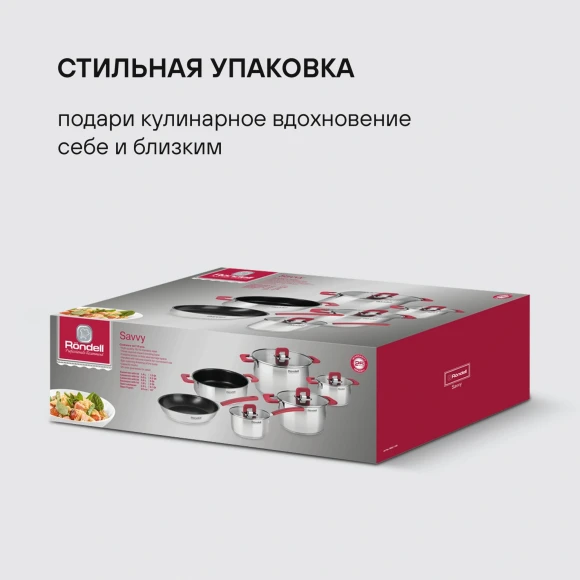 Набор посуды Rondell Savvy RDS-1189 10 предметов