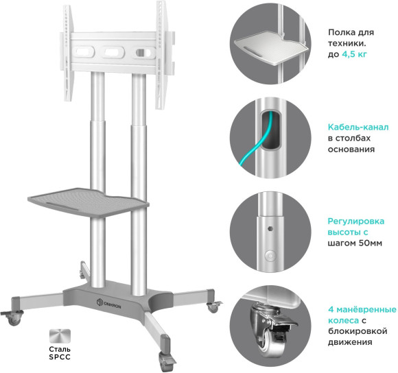 Стойка для телевизора Onkron TS1351 белый 32"-65" макс.50кг напольный мобильный Стойка для телевизора Onkron TS1351 белый 32"-65" макс.50кг напольный мобильный