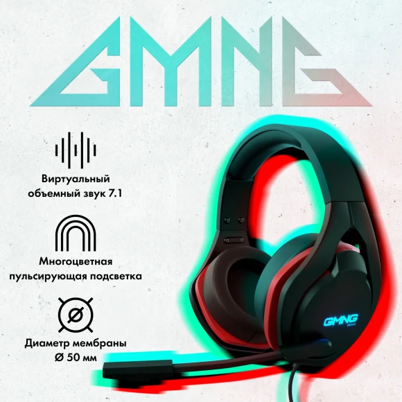 Наушники с микрофоном GMNG HS-L820G черный 2.2м мониторные оголовье (1565108) Наушники с микрофоном GMNG HS-L820G черный 2.2м мониторные оголовье (1565108)