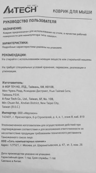 Коврик для мыши A4Tech Bloody B-035S Средний черный 350x280x2мм Коврик для мыши A4Tech Bloody B-035S Средний черный 350x280x2мм