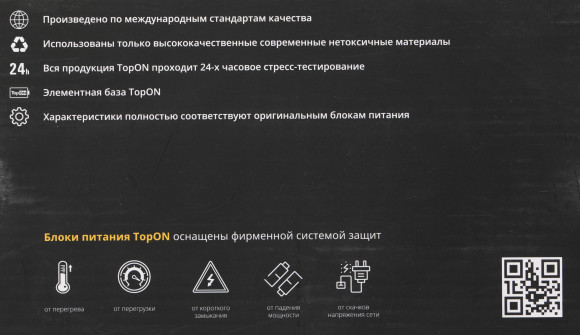 Блок питания TopON TOP-AP05 45W 14.5V-14.5V 3.1A от бытовой электросети