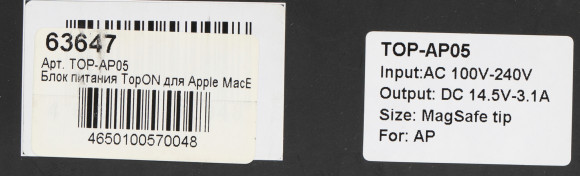 Блок питания TopON TOP-AP05 45W 14.5V-14.5V 3.1A от бытовой электросети