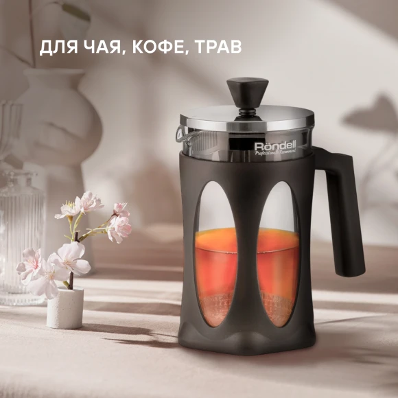 Френч-пресс Rondell Craft RDS-1302 0.8л серый