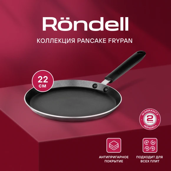 Сковорода блинная Rondell Pancake frypan RDA-020 круглая 22см покрытие: Xylan Plus ручка несъемная (без крышки) черный Сковорода блинная Rondell Pancake frypan RDA-020 круглая 22см покрытие: Xylan Plus ручка несъемная (без крышки) черный