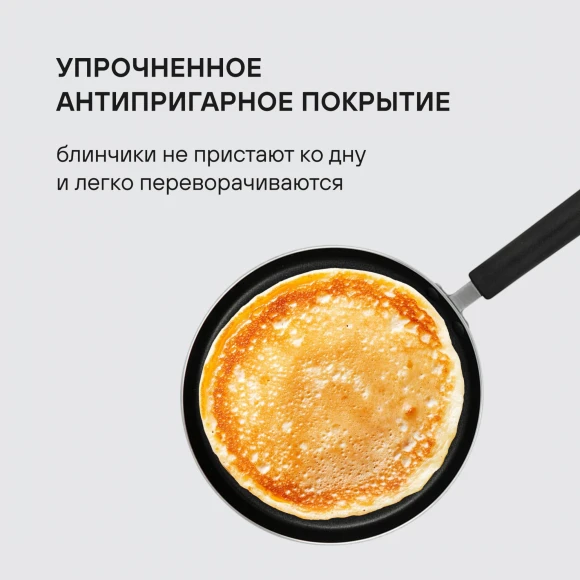 Сковорода блинная Rondell Pancake frypan RDA-020 круглая 22см покрытие: Xylan Plus ручка несъемная (без крышки) черный Сковорода блинная Rondell Pancake frypan RDA-020 круглая 22см покрытие: Xylan Plus ручка несъемная (без крышки) черный