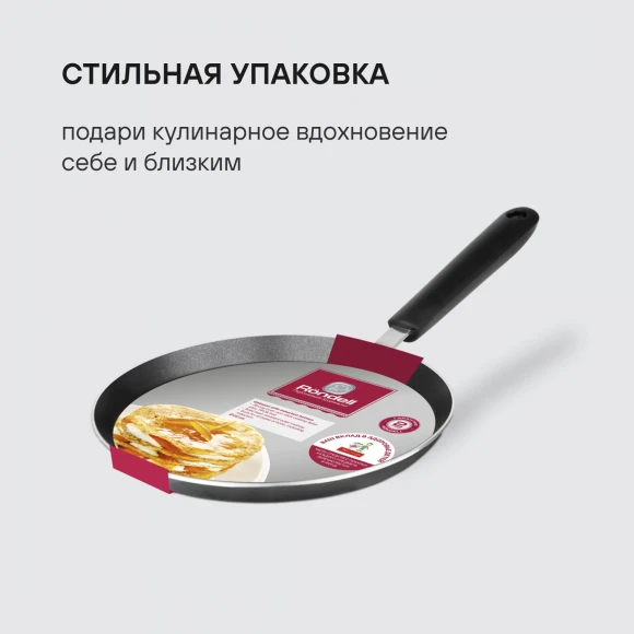 Сковорода блинная Rondell Pancake frypan RDA-020 круглая 22см покрытие: Xylan Plus ручка несъемная (без крышки) черный Сковорода блинная Rondell Pancake frypan RDA-020 круглая 22см покрытие: Xylan Plus ручка несъемная (без крышки) черный