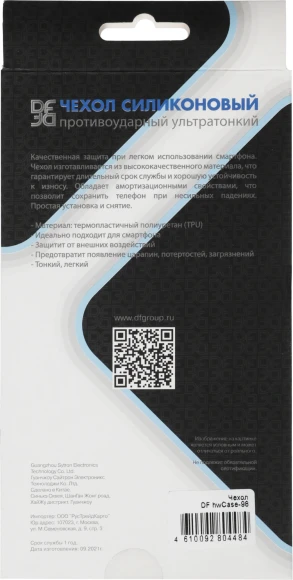 Чехол (клип-кейс) DF для Huawei P Smart (2021) hwCase-98 прозрачный (DF HWCASE-98)