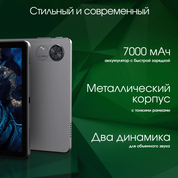 Планшет Digma Pro Infinity G85 (2.0) 8C RAM6Gb ROM128Gb 10.1" In-Cell 1920x1200 4G Android 14 темно-серый 13Mpix 5Mpix BT WiFi microSD 256Gb 7000mAh 200hrs