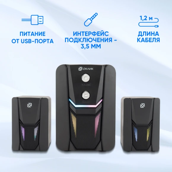 Колонки Оклик OK-423 2.1 черный 11Вт Колонки Оклик OK-423 2.1 черный 11Вт