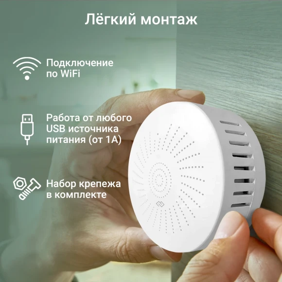 Датчик утечки газа Digma DiSense G1 (DSG1) белый Датчик утечки газа Digma DiSense G1 (DSG1) белый