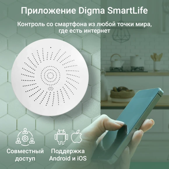 Датчик утечки газа Digma DiSense G1 (DSG1) белый Датчик утечки газа Digma DiSense G1 (DSG1) белый