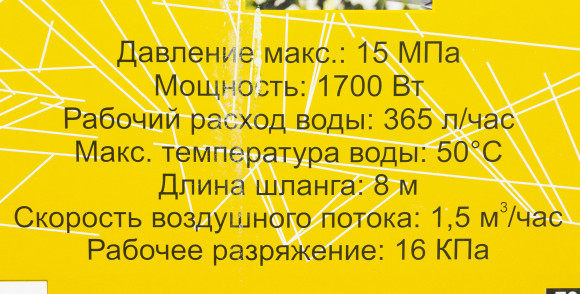 Минимойка-пылесос Huter W150-MF 1700Вт (70/8/26)