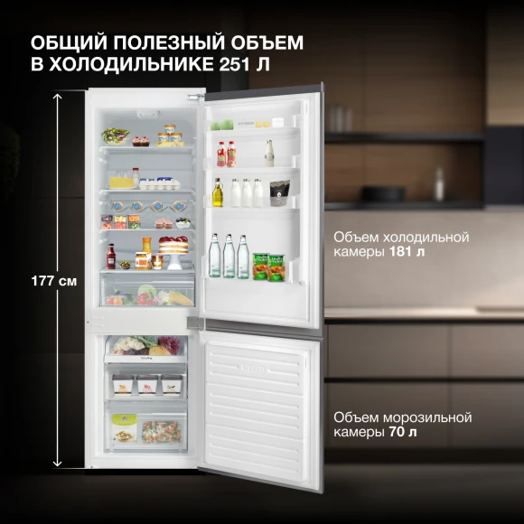 Холодильник Hyundai HBR 1771 2-хкамерн. белый Холодильник Hyundai HBR 1771 2-хкамерн. белый