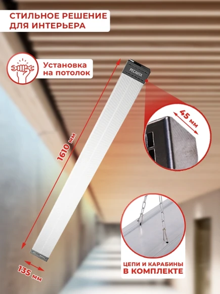 Обогреватель инфракрасный Ресанта ИКО-1000 1000Вт белый Обогреватель инфракрасный Ресанта ИКО-1000 1000Вт белый