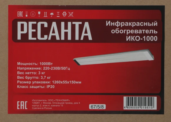Обогреватель инфракрасный Ресанта ИКО-1000 1000Вт белый Обогреватель инфракрасный Ресанта ИКО-1000 1000Вт белый