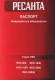 Обогреватель инфракрасный Ресанта ИКО-1000 1000Вт белый Обогреватель инфракрасный Ресанта ИКО-1000 1000Вт белый