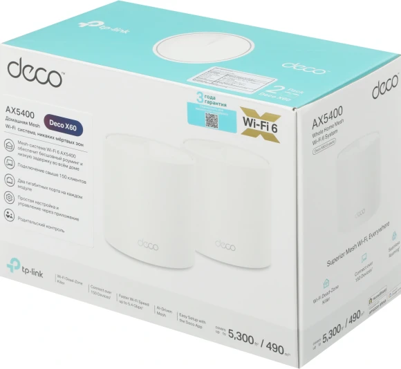 Бесшовный Mesh роутер TP-Link Deco X60(2-Pack) AX5400 10/100/1000BASE-TX белый (упак.:2шт)