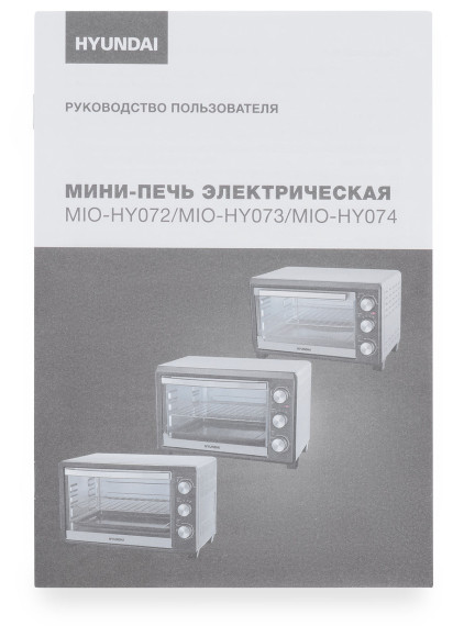 Мини-печь Hyundai MIO-HY072 23л. 1500Вт серебристый/черный