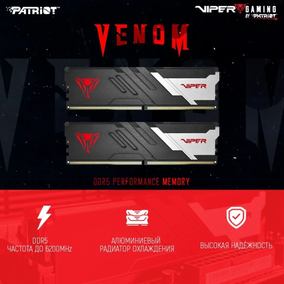 Память DDR5 2x16Gb 6400MHz Patriot PVV532G640C32K Viper Venom RTL Gaming PC5-51200 CL32 DIMM 288-pin 1.4В kit с радиатором Ret
