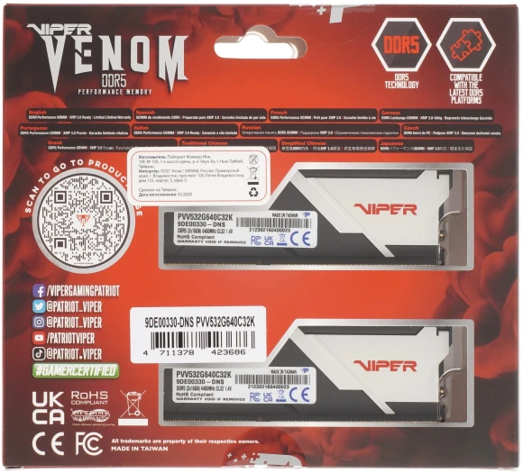 Память DDR5 2x16Gb 6400MHz Patriot PVV532G640C32K Viper Venom RTL Gaming PC5-51200 CL32 DIMM 288-pin 1.4В kit с радиатором Ret
