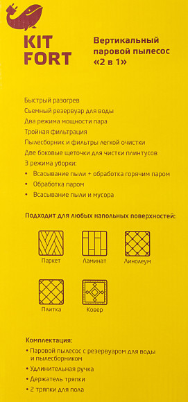 Пылесос паровой Kitfort КТ-535-1 1600Вт черный