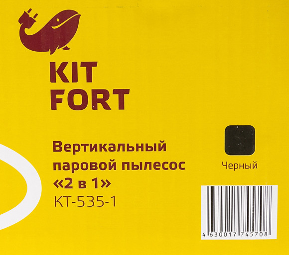 Пылесос паровой Kitfort КТ-535-1 1600Вт черный