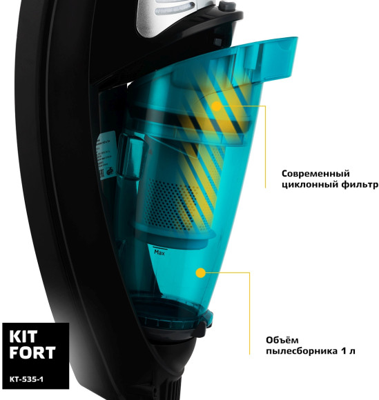 Пылесос паровой Kitfort КТ-535-1 1600Вт черный