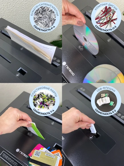 Шредер Heleos УО65-5 белый (секр.P-5) фрагменты 20лист. 65лтр. скрепки скобы пл.карты CD