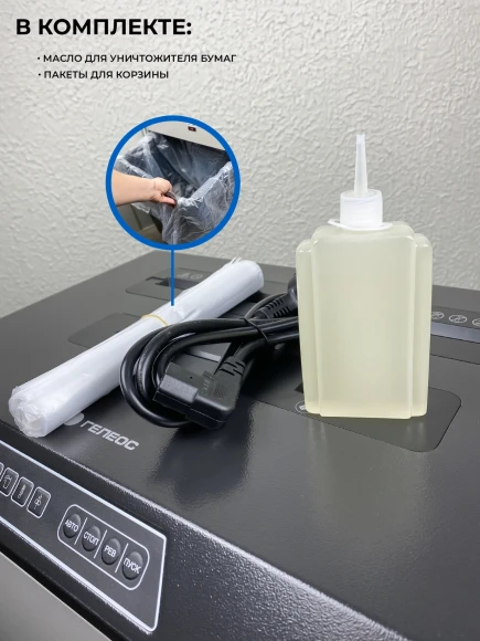 Шредер Heleos УО65-5 белый (секр.P-5) фрагменты 20лист. 65лтр. скрепки скобы пл.карты CD